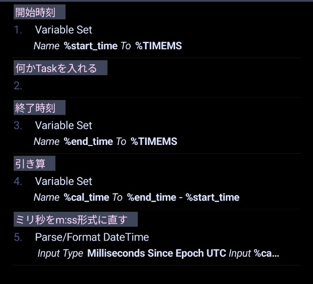 Tasker 32 ストップウォッチもどき Tasker AI Generatorがベータ