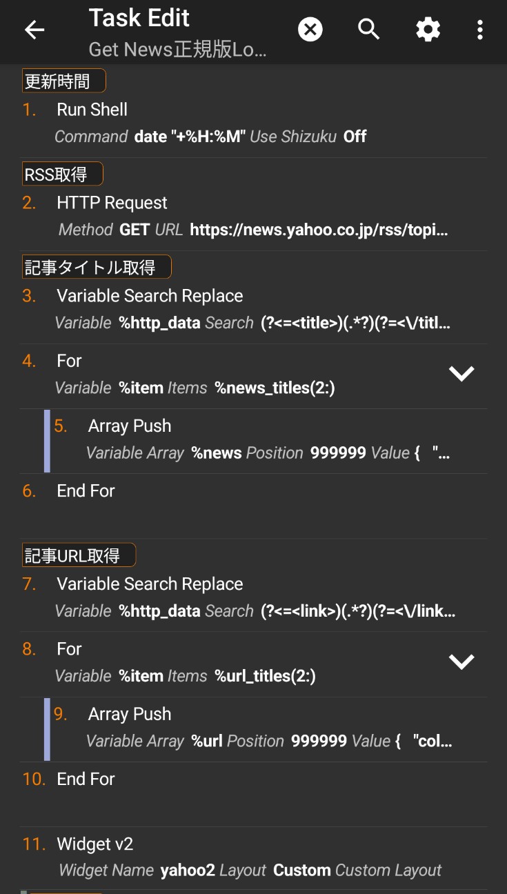 Tasker 72 Widget V2 Placeholderを使う - モバイル系設定覚書 ～忘れないために