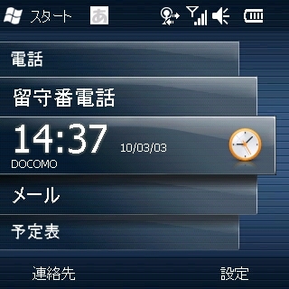 f:id:mobileuser:20100303152643j:image