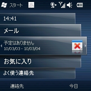 f:id:mobileuser:20100303153444j:image