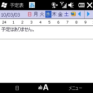 f:id:mobileuser:20100303153608j:image