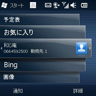 f:id:mobileuser:20100303154347j:image