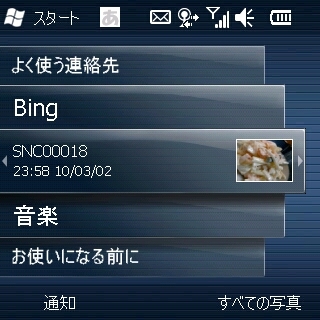 f:id:mobileuser:20100303154618j:image