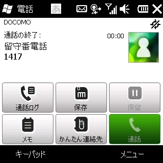 f:id:mobileuser:20100303155102j:image