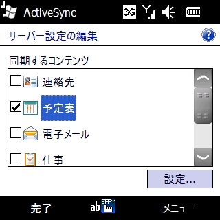 f:id:mobileuser:20100330135157j:image