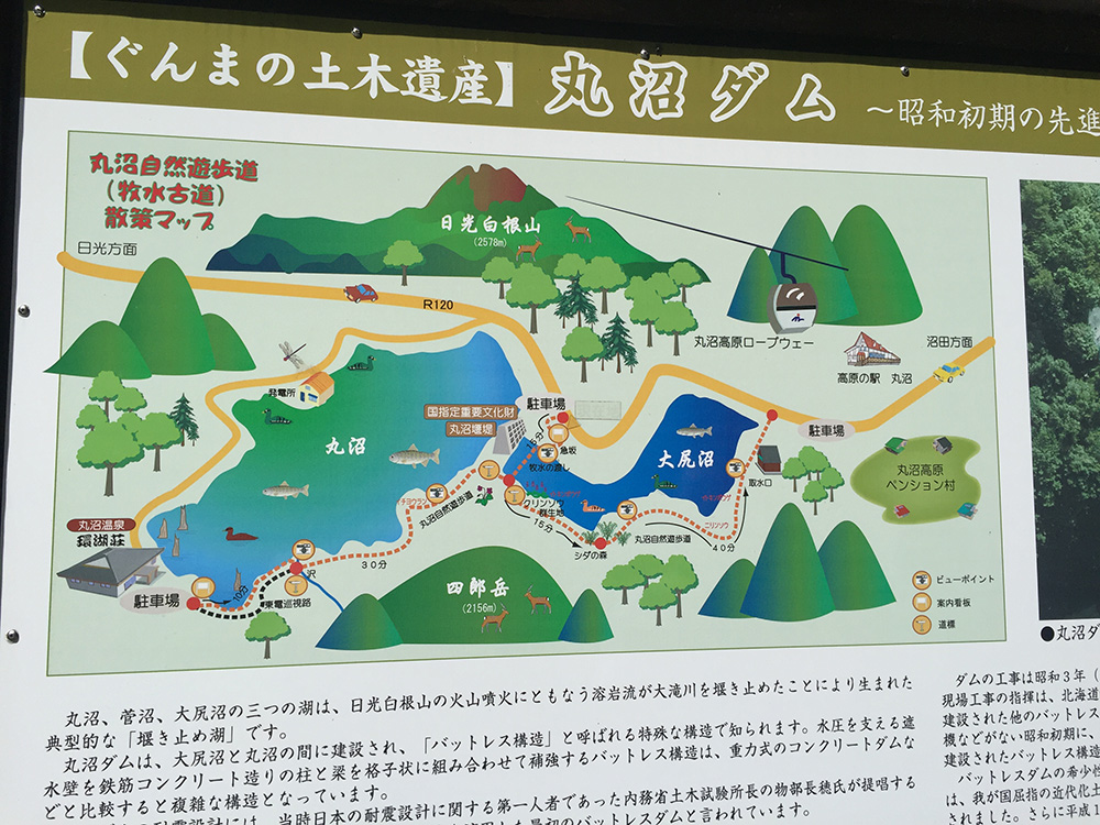 丸沼ダムマップ