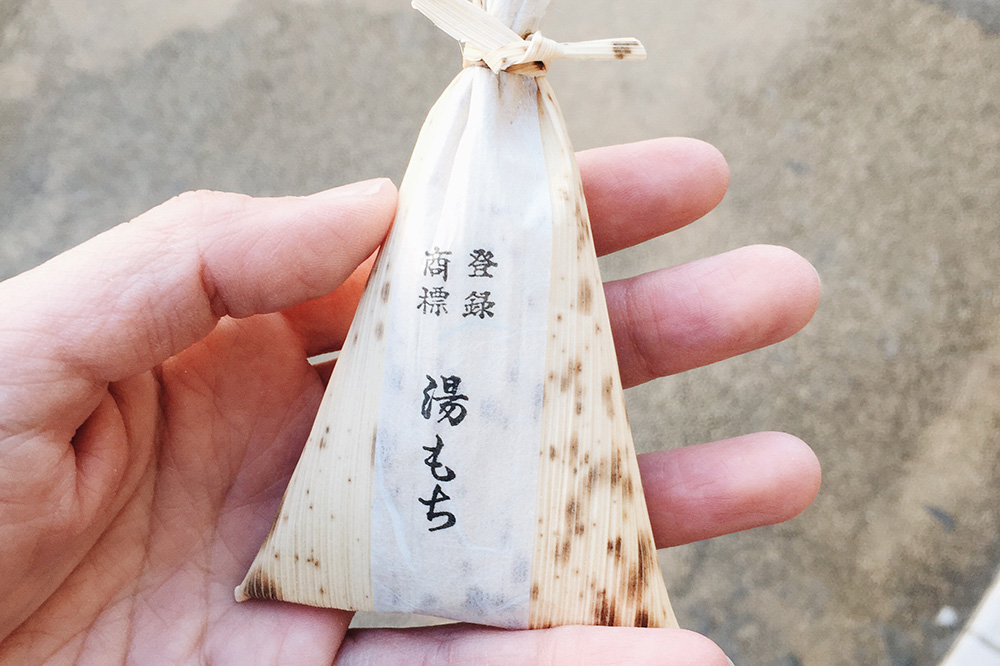 湯もち