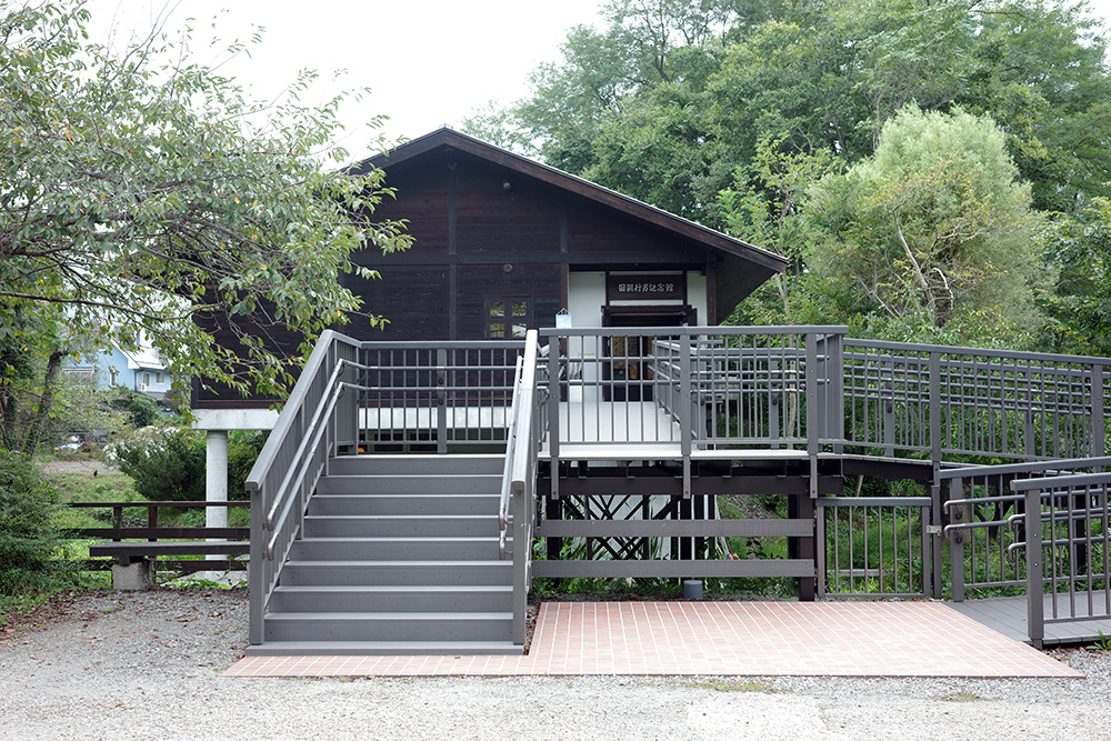 田淵行男記念館