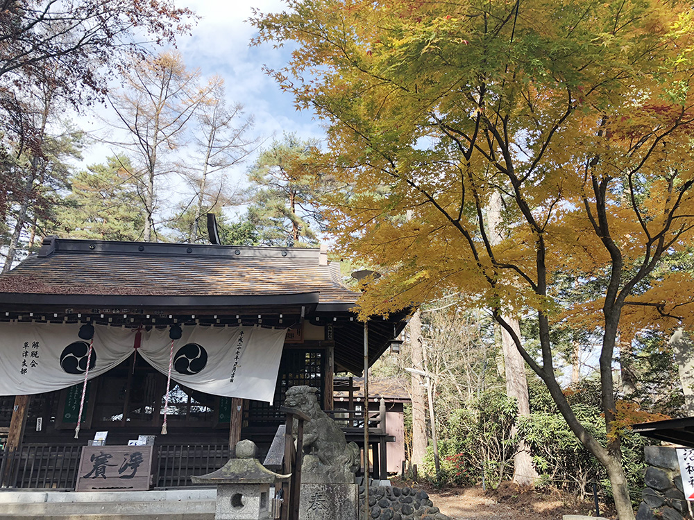 白根神社
