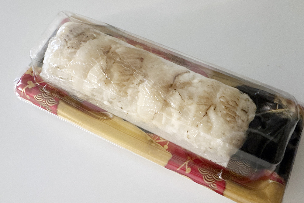 成城石井自家製 えんがわたっぷり炙り押し寿司