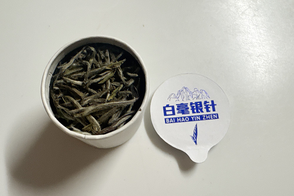 白毫銀針