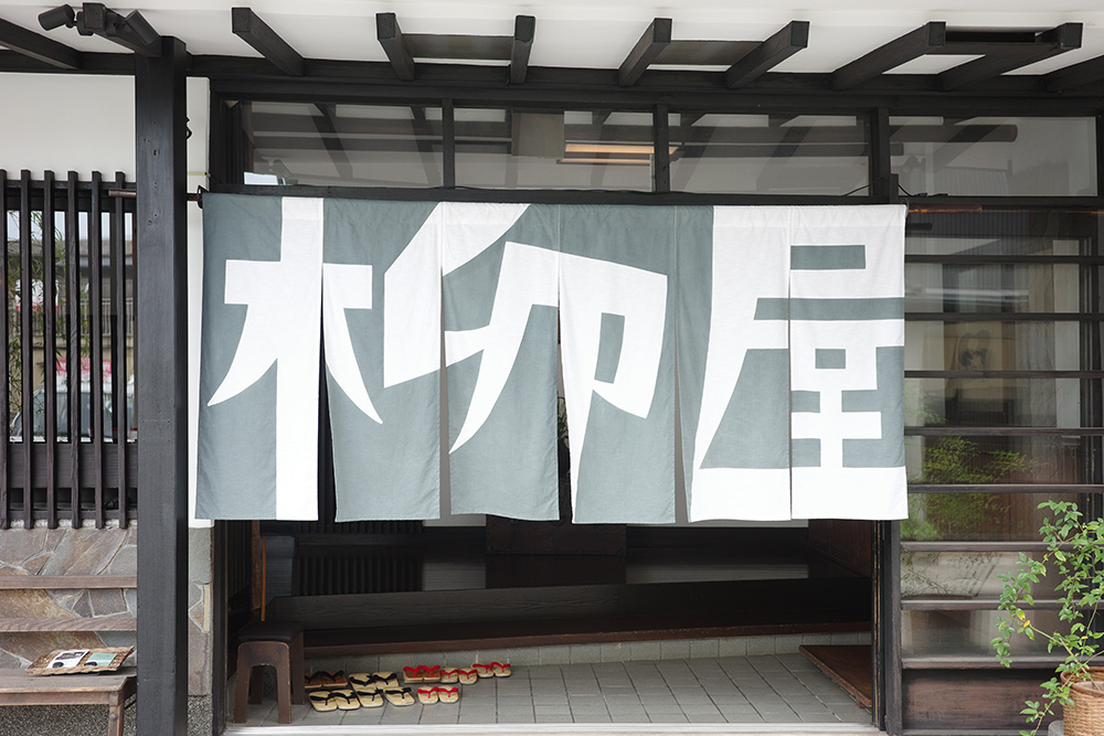 湯治柳屋