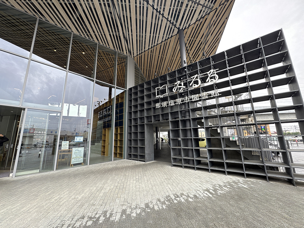 那須塩原市図書館 みるる