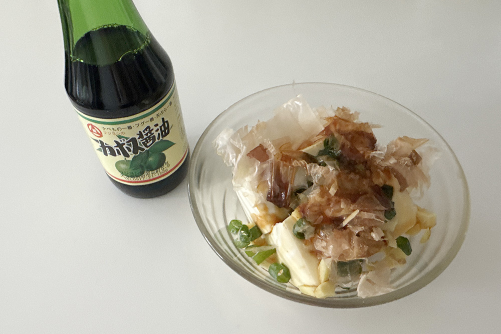 かぼす醤油い
