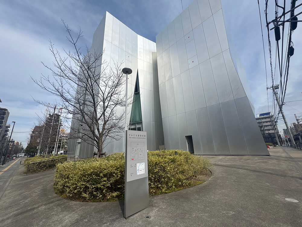 すみだ北斎美術館