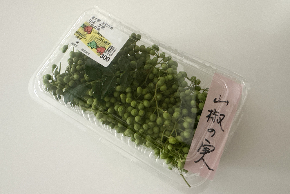 実山椒