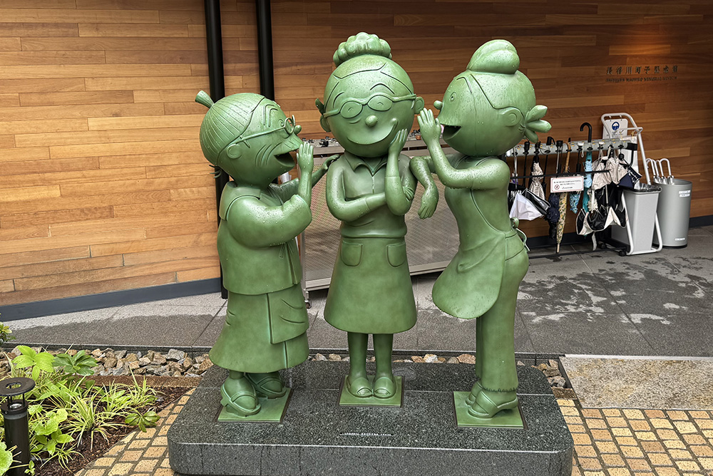 長谷川町子記念館