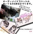 [がま口ポシェット][ポシェット][ペット][犬][猫][雑貨][オーダーメイド]