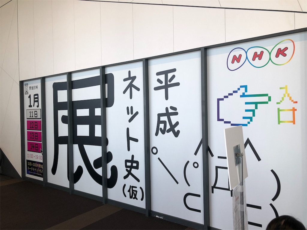 f:id:mocchanple:20190114213541j:image