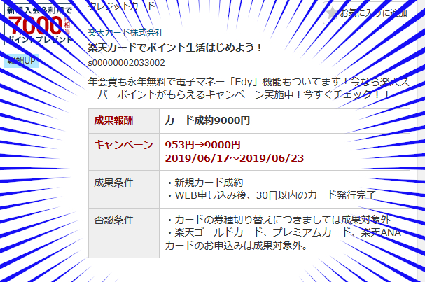 f:id:mocchee:20190620175520j:plain f:id:mocchee:20190620175520j:plain