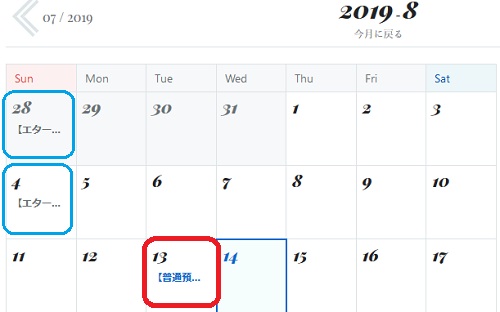 f:id:mocchee:20190814150350j:plain f:id:mocchee:20190814150350j:plain