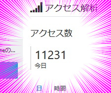 f:id:mocchee:20190815093337j:plain f:id:mocchee:20190815093337j:plain
