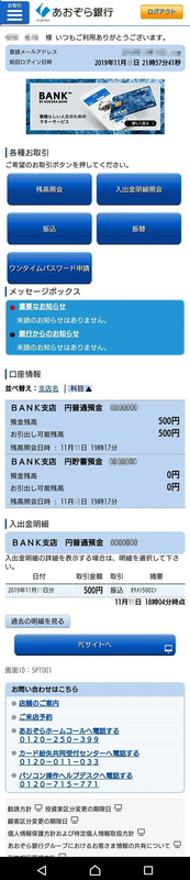 f:id:mocchee:20191128190739j:plain f:id:mocchee:20191128190739j:plain