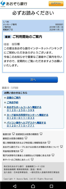 f:id:mocchee:20191128190742j:plain f:id:mocchee:20191128190742j:plain