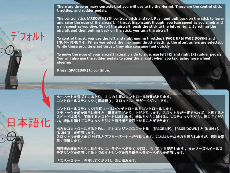DCS World 日本語化