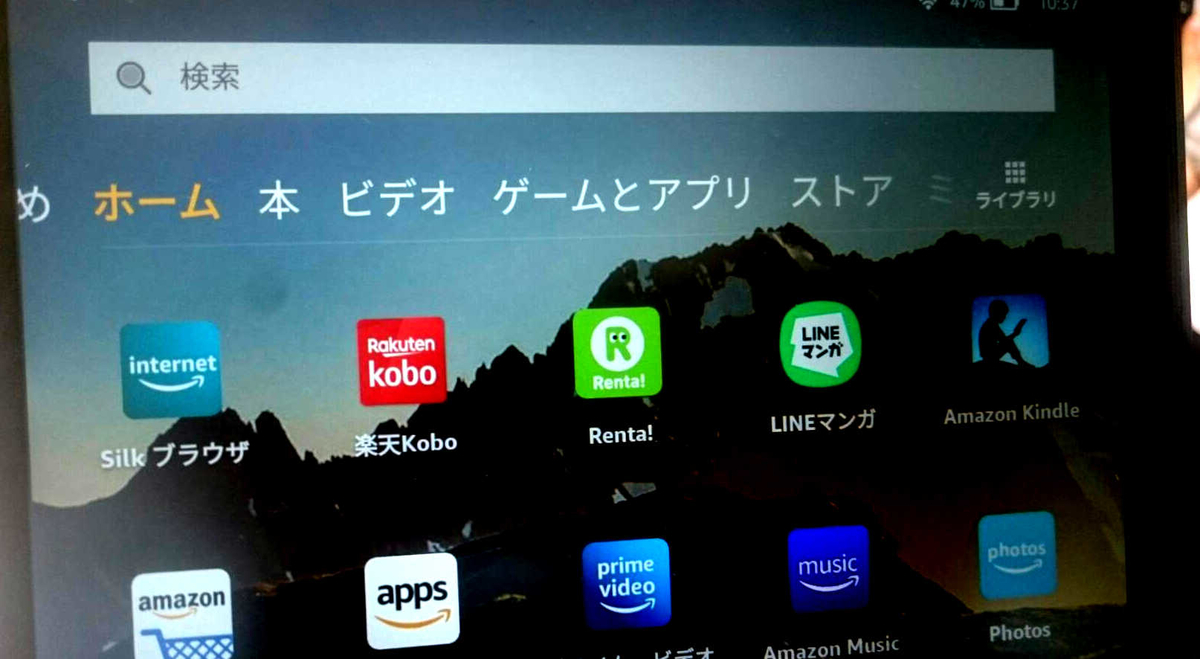 Fire 楽天Kobo LINEマンガ