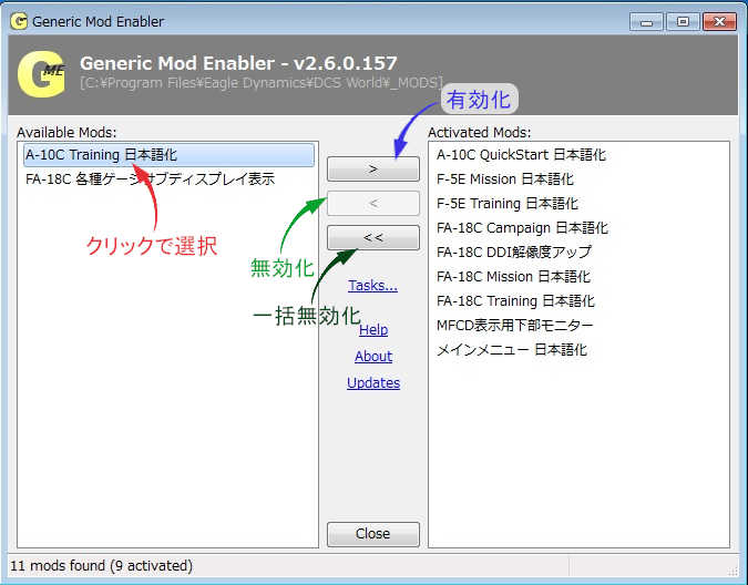 JSGME DCS World 使い方 解説