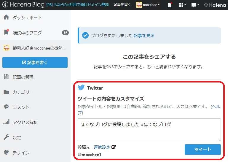 f:id:mocchee:20210125175047j:plain