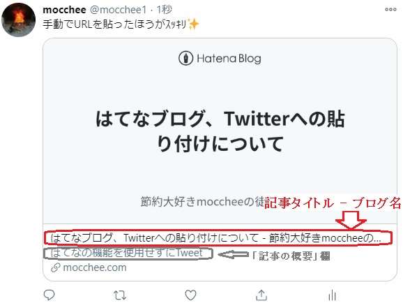 f:id:mocchee:20210125175122j:plain