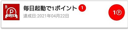f:id:mocchee:20210427010125j:plain