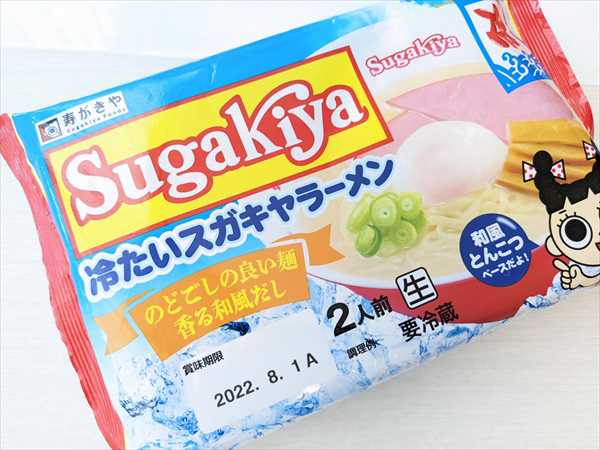 冷たいスガキヤラーメン