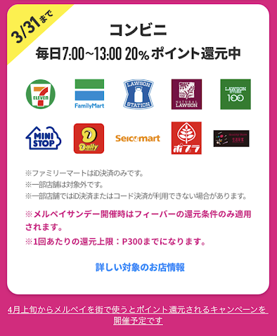 f:id:mocchipa:20200324193314p:plain