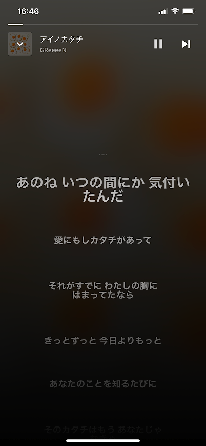Amazon Music 歌詞表示機能
