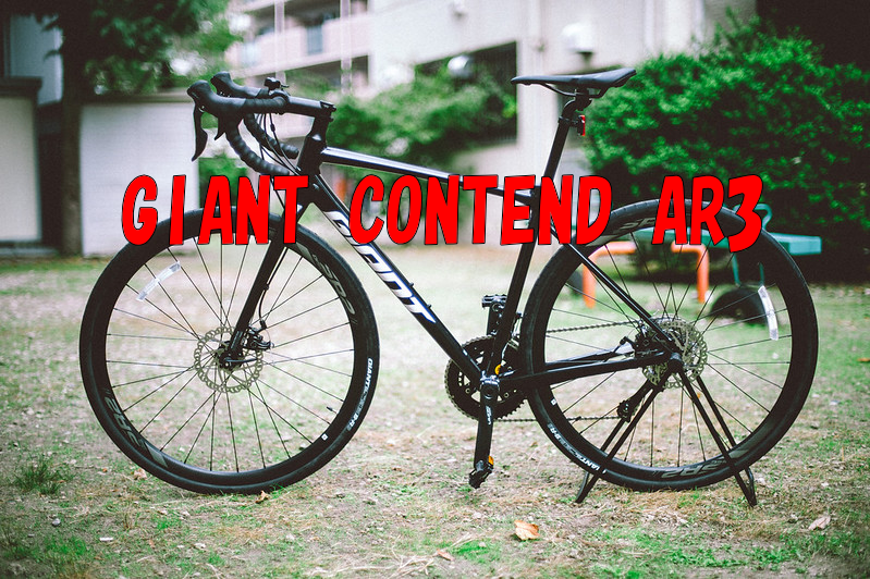 UberEats配達用に GIANT CONTEND AR3 を買いました！【購入