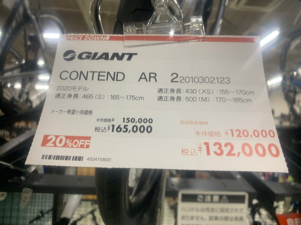GIANT CONTEND AR2 セール