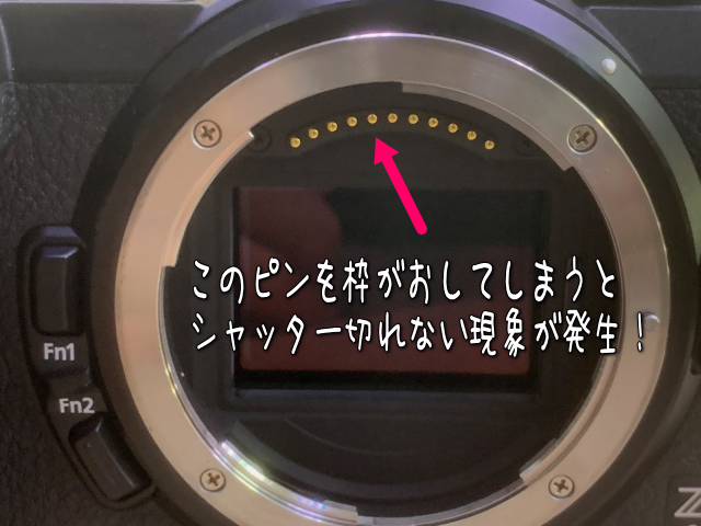 枠がピンを押すと問題発生！