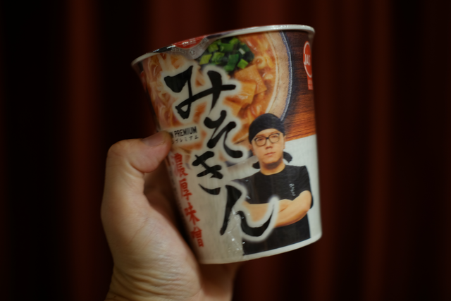 みそきん ゲットだぜぇ！これは買う所までがアトラクションだ。 - Rich