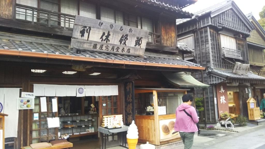 神宮月間 御垣内参拝のドレスコード 桔梗屋 御朱印の旅