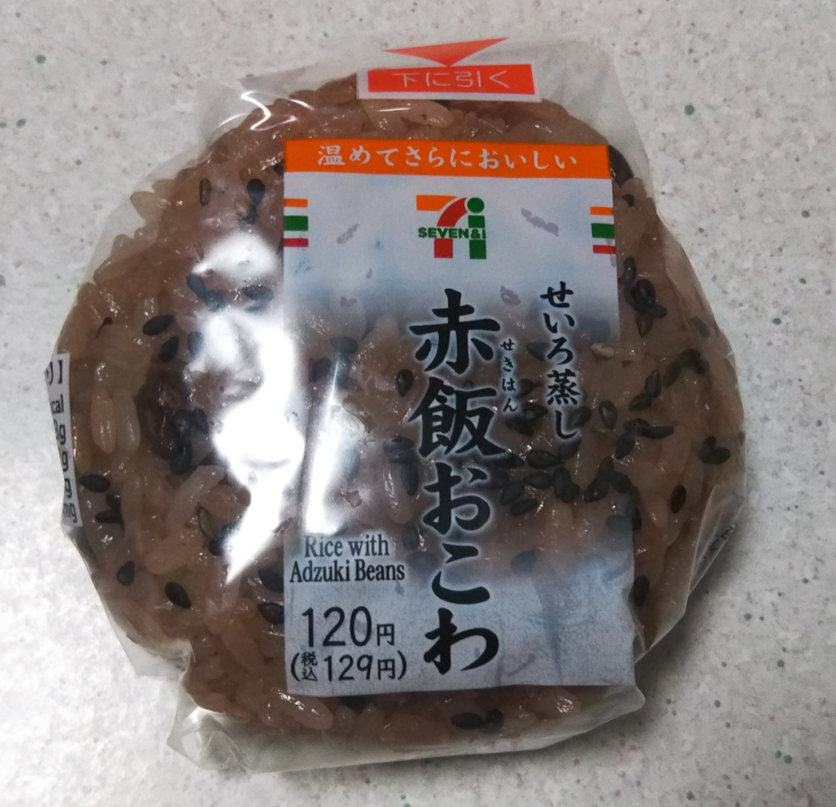セブンイレブン 赤飯おこわ コンビニおにぎりチャレンジ お米を食べようキャンペーン