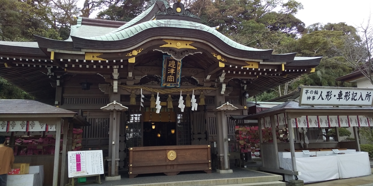 【御朱印】江島神社 辺津宮 (神奈川-藤沢市) - 桔梗屋 御朱印の旅