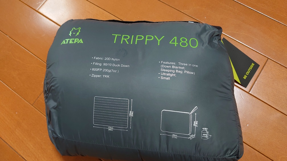 ATEPA（アテパ）ダウンブランケットをハンモックアンダーキルトとして