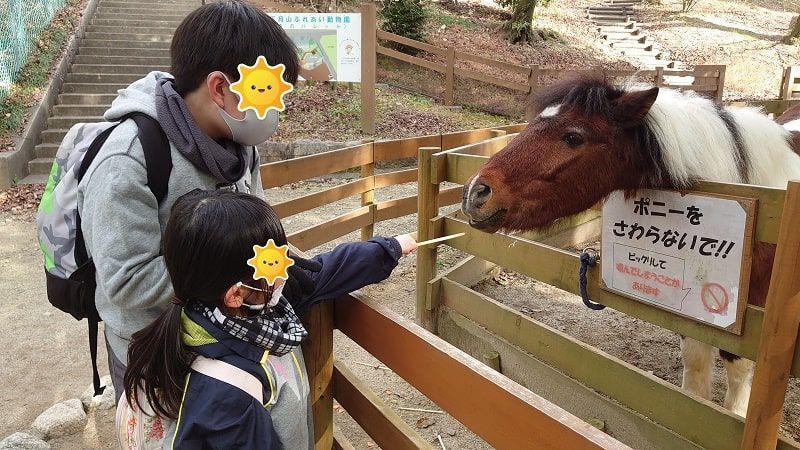 五月山動物園