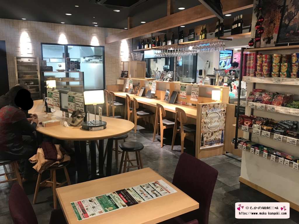 f:id:mocha32758:20181219093024j:plain