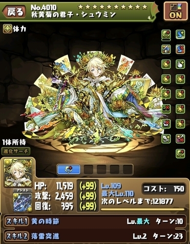 パズドラ パズドラアイランドを周回 Mochaの日記