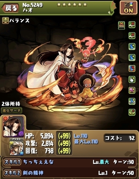 パズドラ ソール マーニ降臨に極醒ダンタリオンで挑戦 Mochaの日記