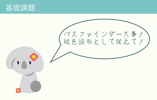 半円ってどうやって描くんだっけ イラレマスターへの第一歩 私のぶろぐだよ
